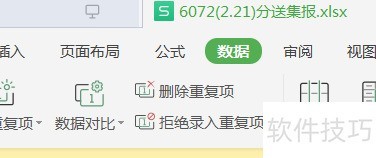 WPS表格怎么提取去重后的数据