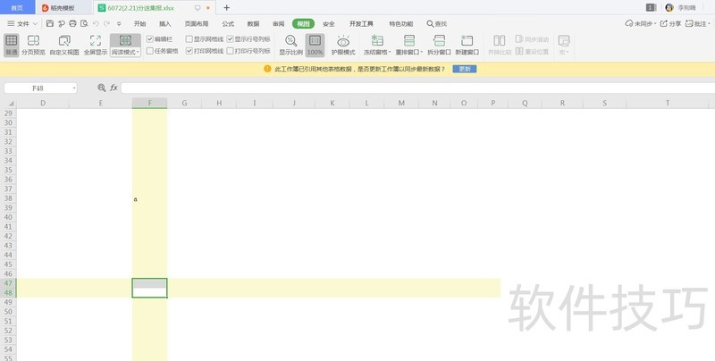 WPS表格怎么设置打印网格线