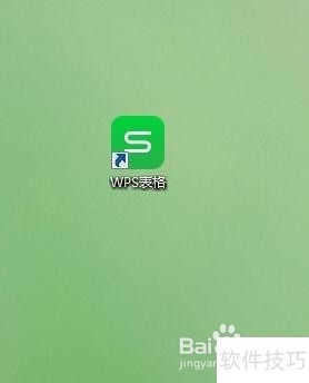 wps表格怎么添加本地图片