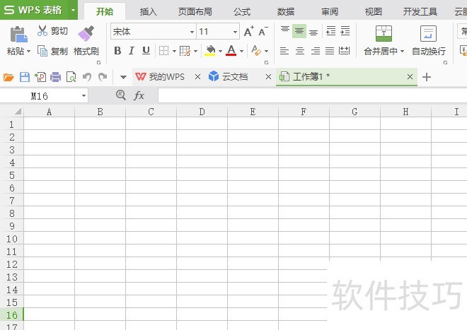 wps表格中如何设置一列拒绝录入重复项