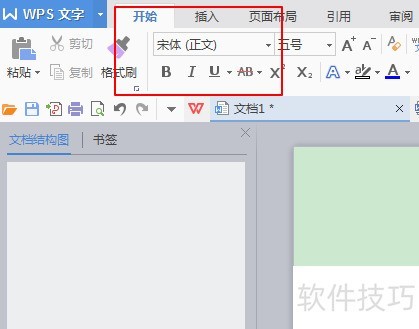WPS如何添加自定义字体？