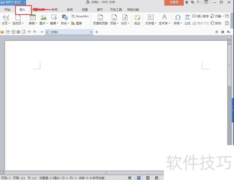 怎样在wps文字中创建组织结构图