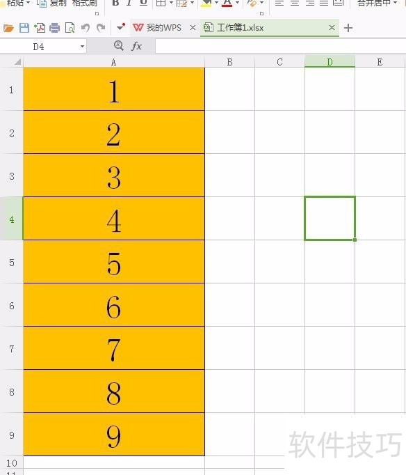 如何从wps表格文件创建PDF文档