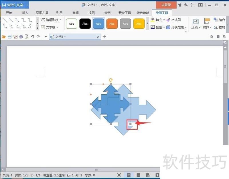 怎样在wps文字中创建双箭头标注？