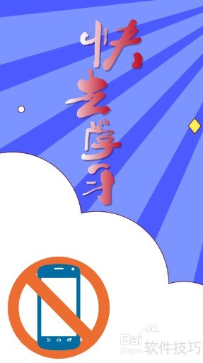 考研手机壁纸怎么制作