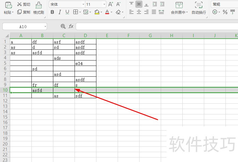 WPS表格文档如何删除多余的行数据