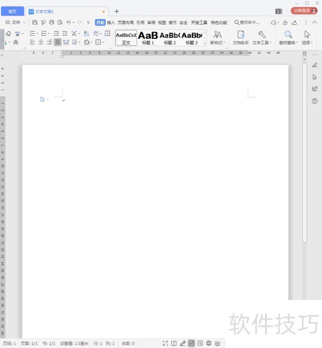 WPS文字怎样添加行号？