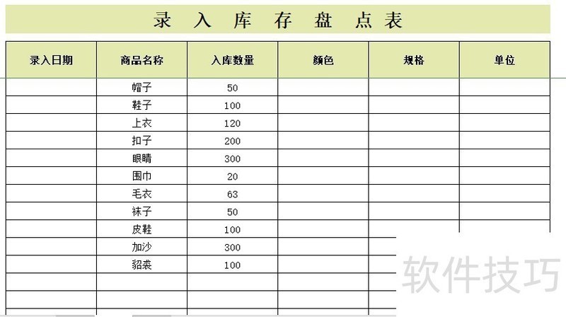 wps怎么用表格制作图表