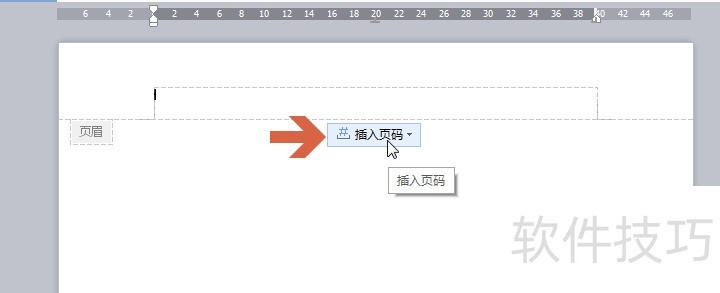 WPS怎么添加页眉页脚