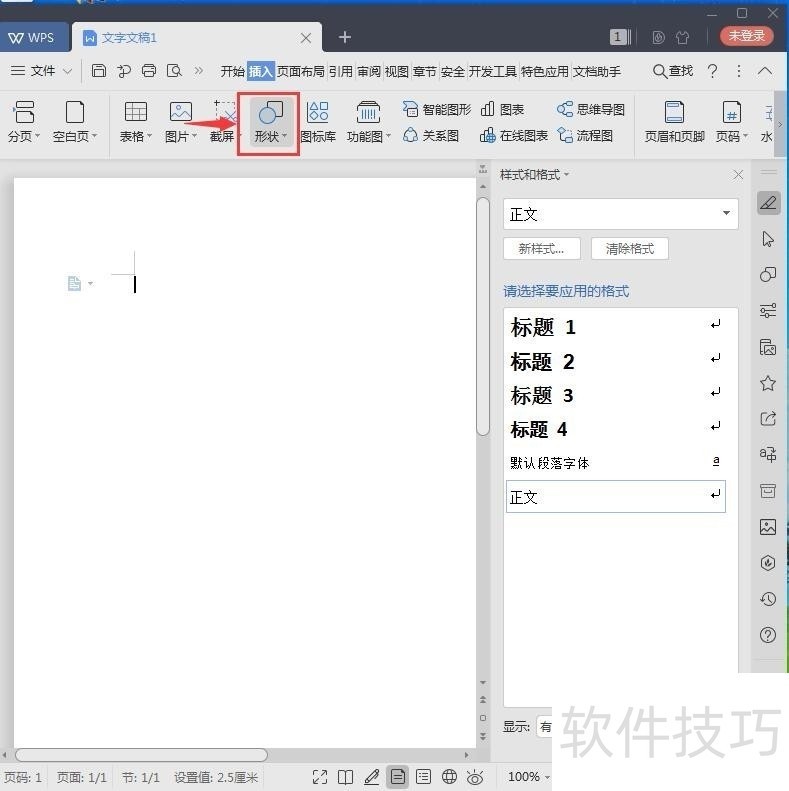 怎样在wps中创建自由曲线
