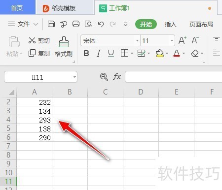 如何使用WPS Office工具对表格数据进行升序排序
