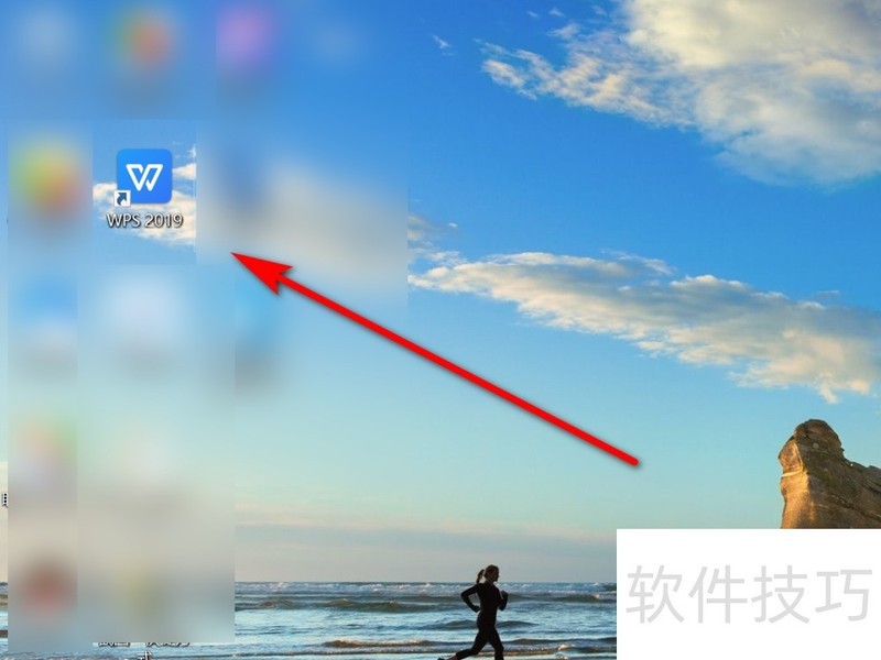 如何切换WPS的窗口模式