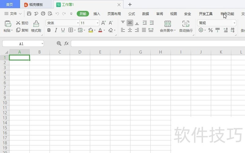 如何使用WPS Office工具对表格数据进行升序排序