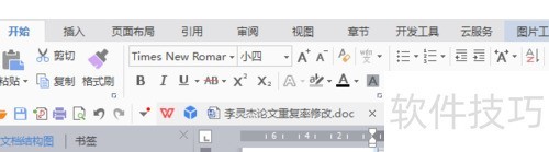 WPS设置公式与公式编号对齐的方法