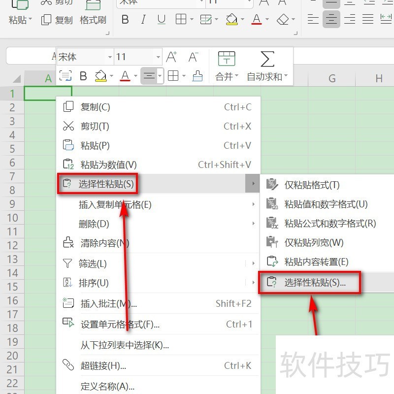 使用WPS表格如何复制公式计算的数据的数值