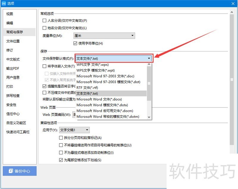 wps文字如何设置默认保存为dotx格式