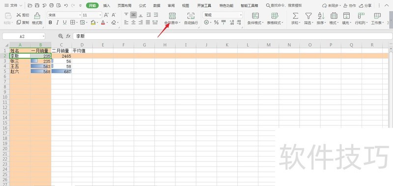 怎样把wps多个单元格的内容进行合并