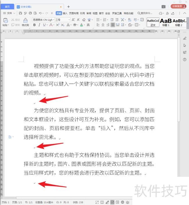 WPS文字怎样添加行号？