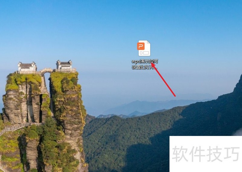 wps演示如何设置幻灯片大小为“letter纸张”