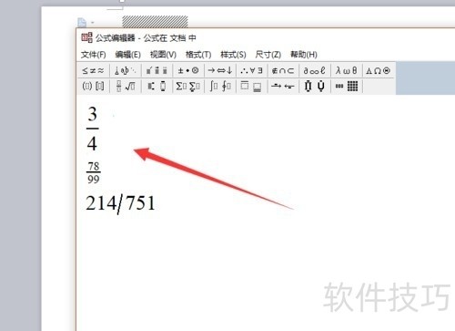 如何用WPS系统自带的公式编辑器打出分数