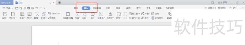 如何在WPS中插入雷达图