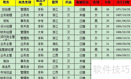 wps护眼模式怎么设置