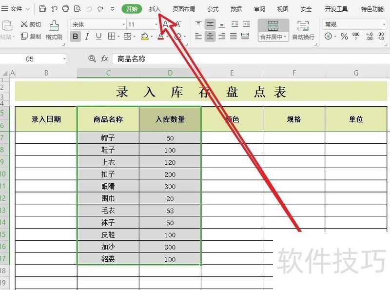 wps怎么用表格制作图表