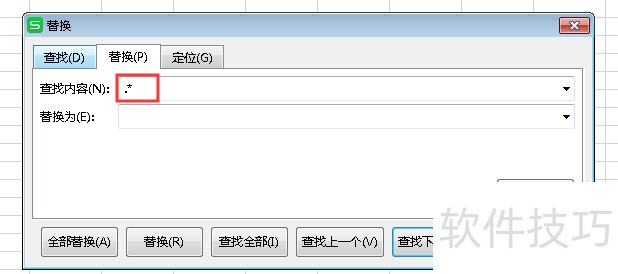wps表格如何去除扩展名