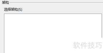 WPS如何使用架构库
