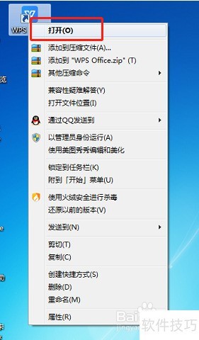 Wps表格软件求和的几种方法
