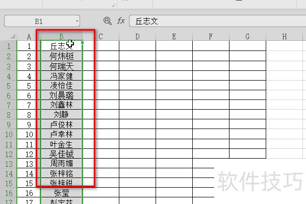 在wps表格中怎样将名称按拼音顺序进行排序？