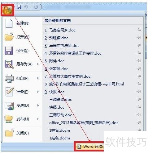 WPS、Word中图片不显示如何快速解决