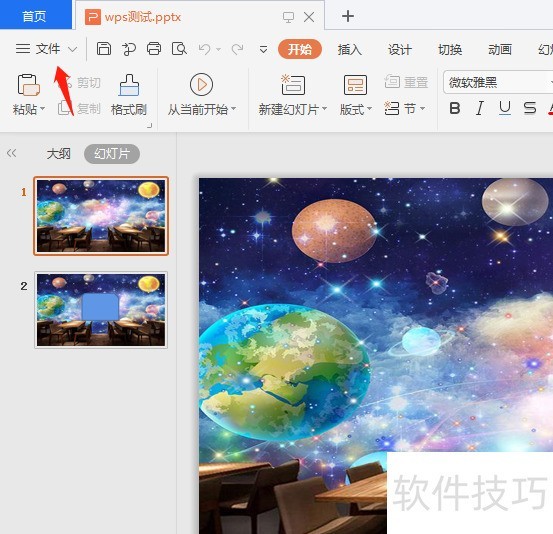 wps版本怎么看？