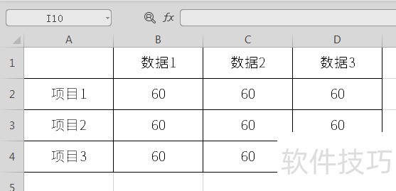WPS表格怎样添加单元格文字下划线和双下划线