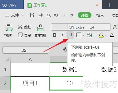 WPS表格怎样添加单元格文字下划线和双下划线