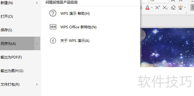 wps版本怎么看？