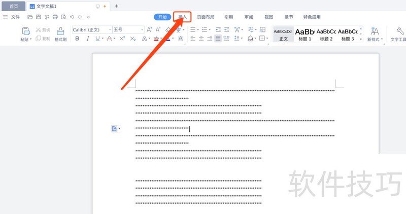wps如何制作插入饼状分析图