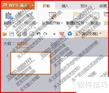 WPS如何制作动画？