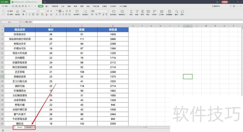 WPS表格怎么将多个表格数据合并到一个表格中？