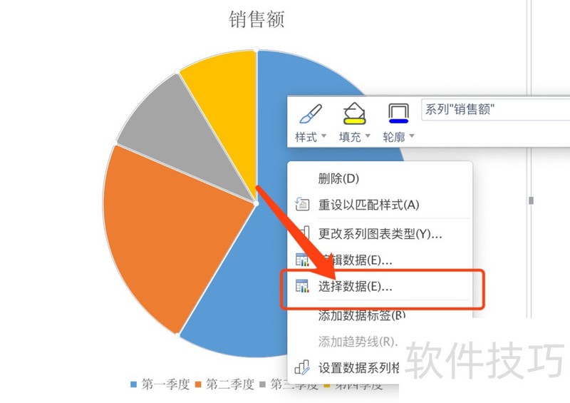 wps如何制作插入饼状分析图