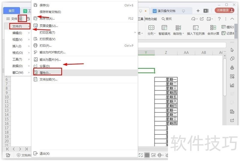 wps表格保存文件在哪