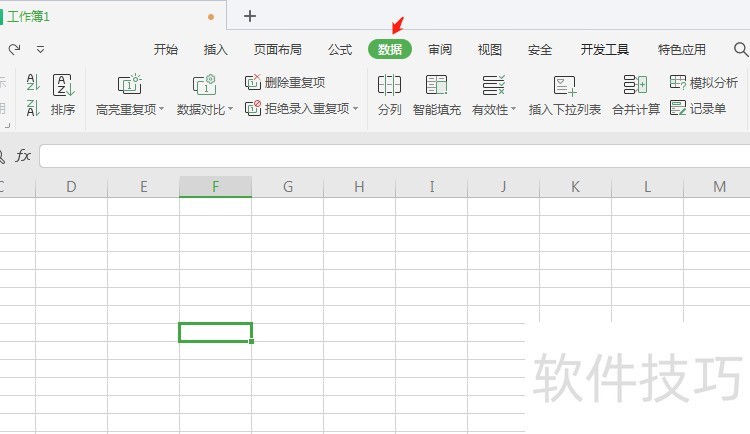 wps表格如何快速合并两个表格数据到一个表格？