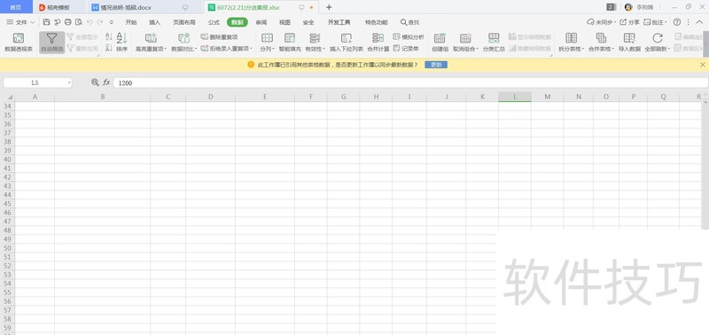 WPS表格怎么提取去重后的数据