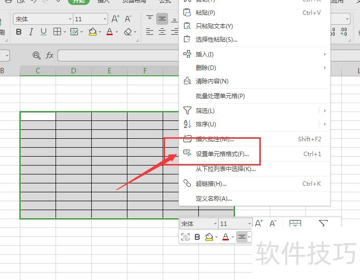 WPS表格中如何对边框做加粗效果