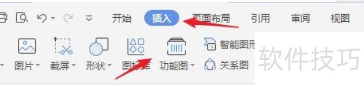 wps文档如何快速插入地图？