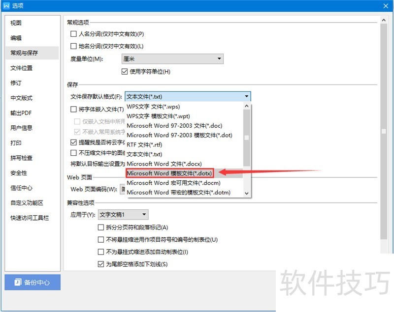 wps文字如何设置默认保存为dotx格式