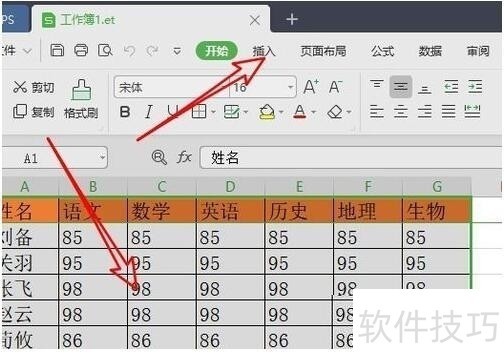 Wps2019怎么使用照相机截长图?