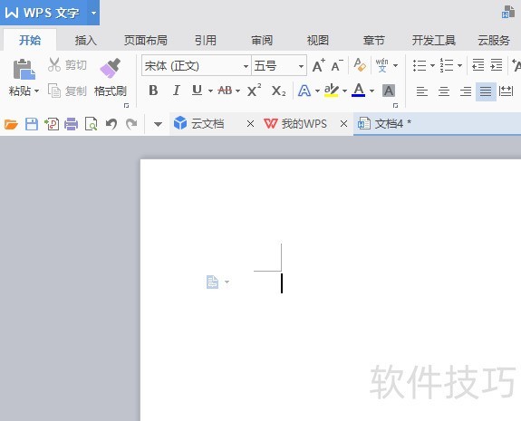 wps文字中如何开启文档结构图
