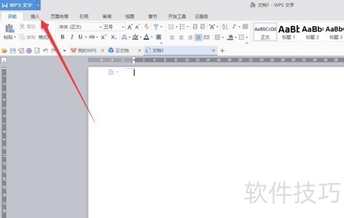 如何用WPS系统自带的公式编辑器打出分数