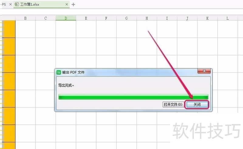 如何从wps表格文件创建PDF文档